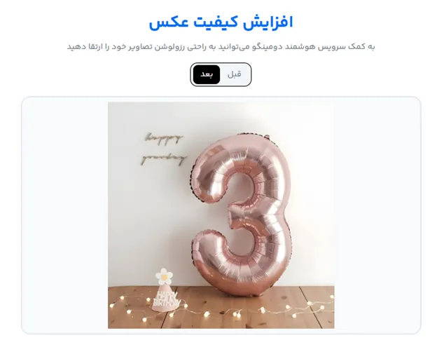 افزایش کیفیت عکس به 4k